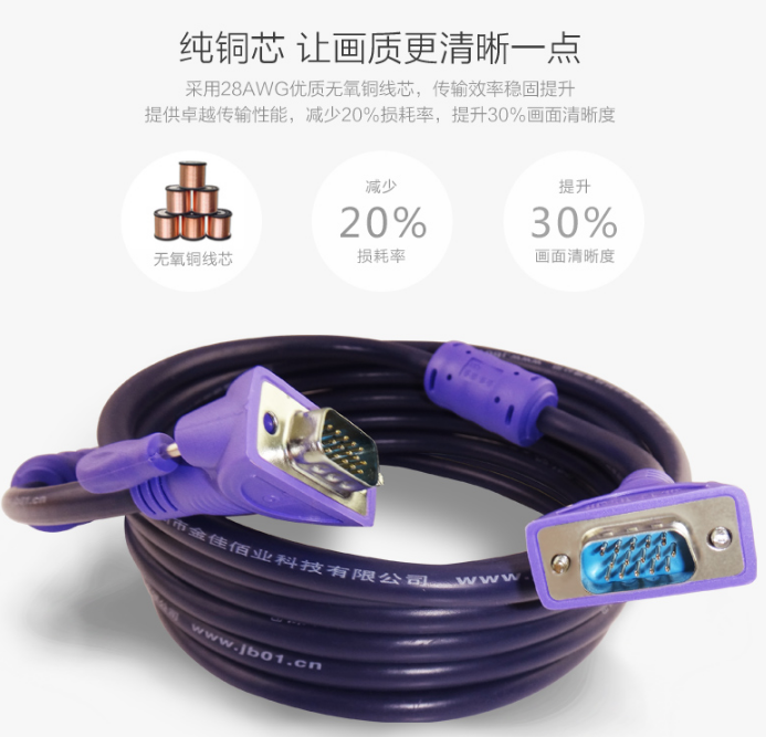 VGA线 VGA线