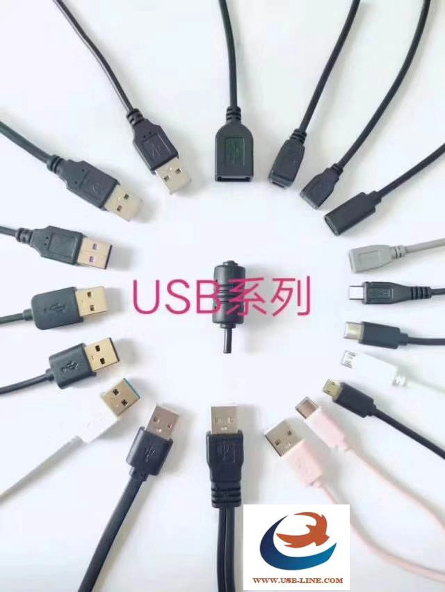 USB系列均可订做
